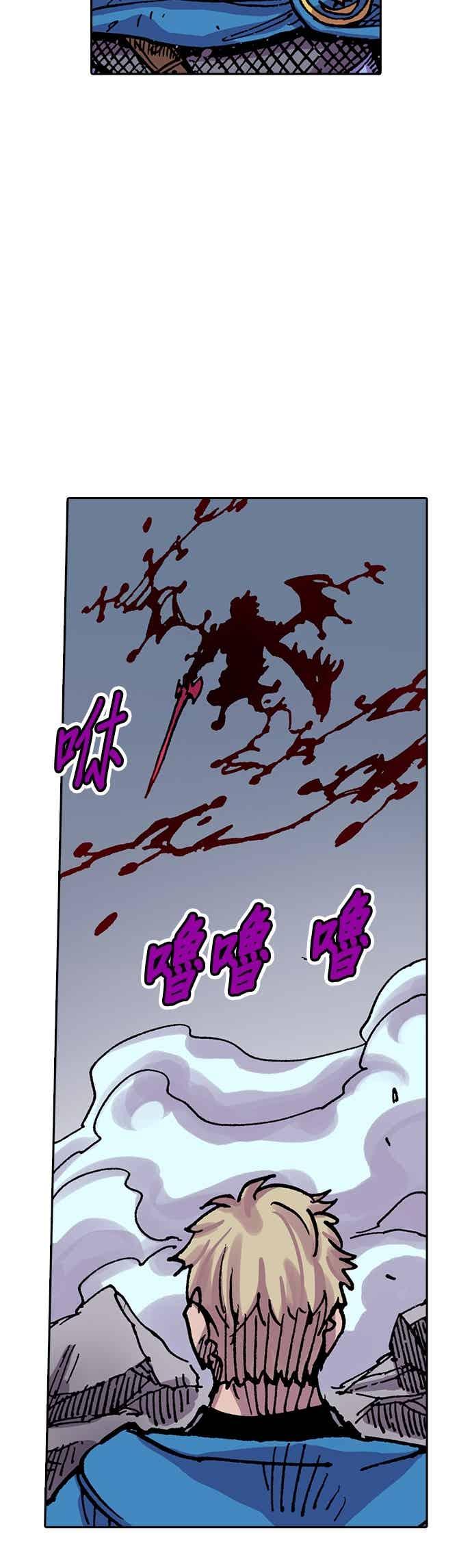 《Clevatess - 魔兽之王与婴儿与尸之勇者(条漫版)》第54话 勇者的赝品(2) 第20页
