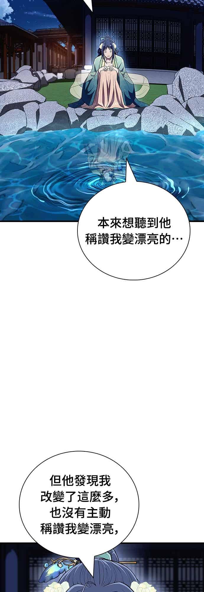 《少林天才健身课》第55话 那就先杀我啊 第50页