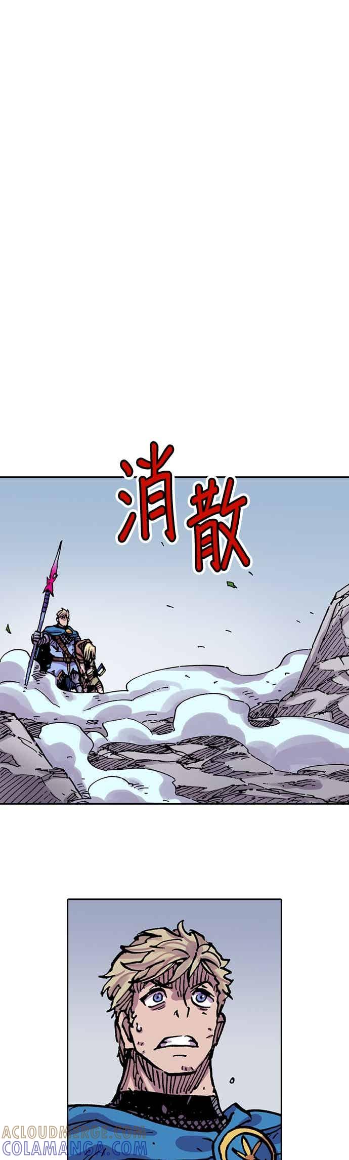 《Clevatess - 魔兽之王与婴儿与尸之勇者(条漫版)》第54话 勇者的赝品(2) 第19页