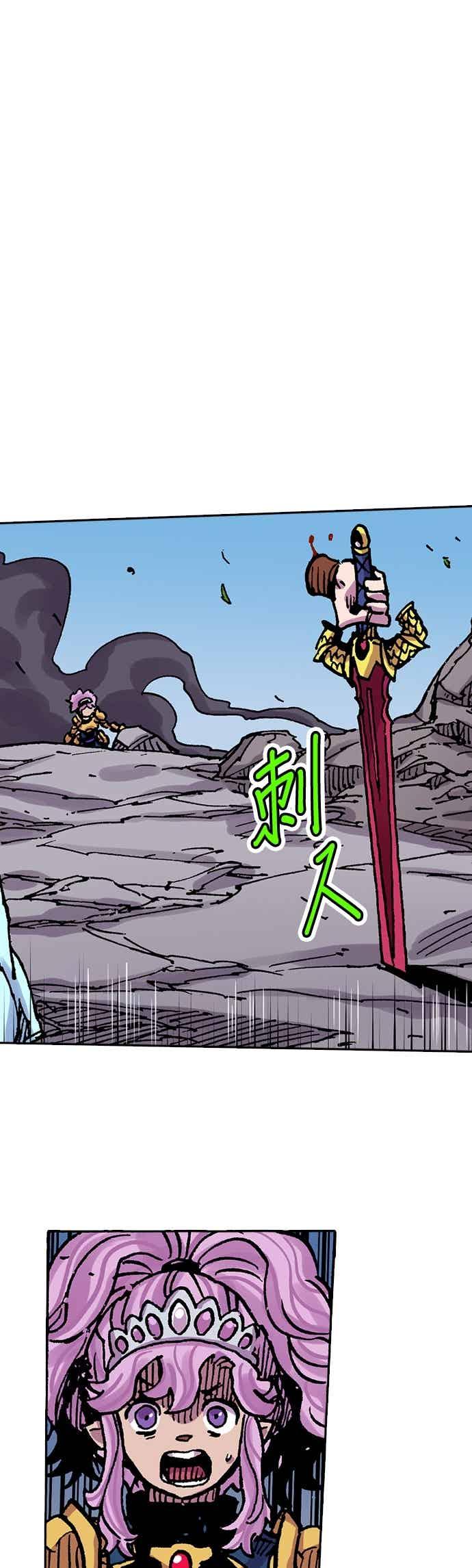 《Clevatess - 魔兽之王与婴儿与尸之勇者(条漫版)》第54话 勇者的赝品(2) 第15页