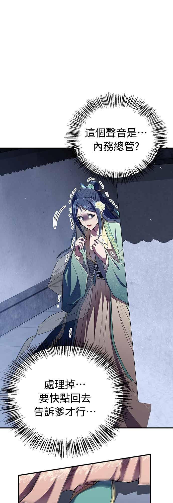 《少林天才健身课》第55话 那就先杀我啊 第62页