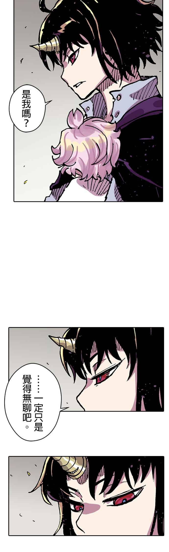 《Clevatess - 魔兽之王与婴儿与尸之勇者(条漫版)》第54话 勇者的赝品(2) 第42页