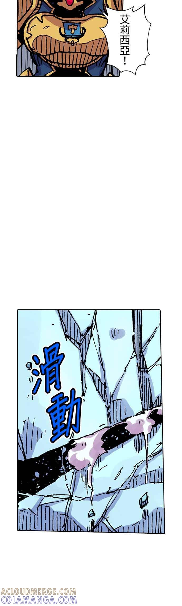 《Clevatess - 魔兽之王与婴儿与尸之勇者(条漫版)》第54话 勇者的赝品(2) 第16页