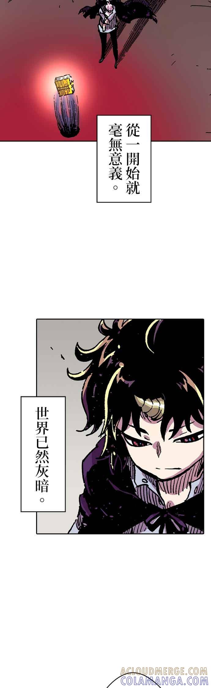 《Clevatess - 魔兽之王与婴儿与尸之勇者(条漫版)》第54话 勇者的赝品(2) 第40页