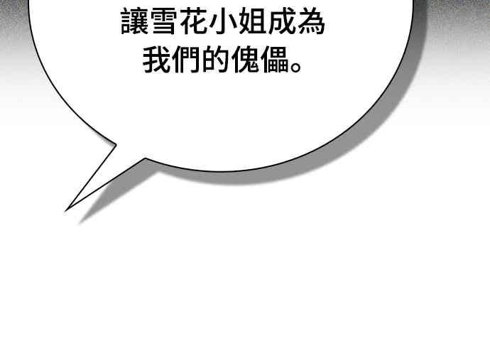 《少林天才健身课》第55话 那就先杀我啊 第39页
