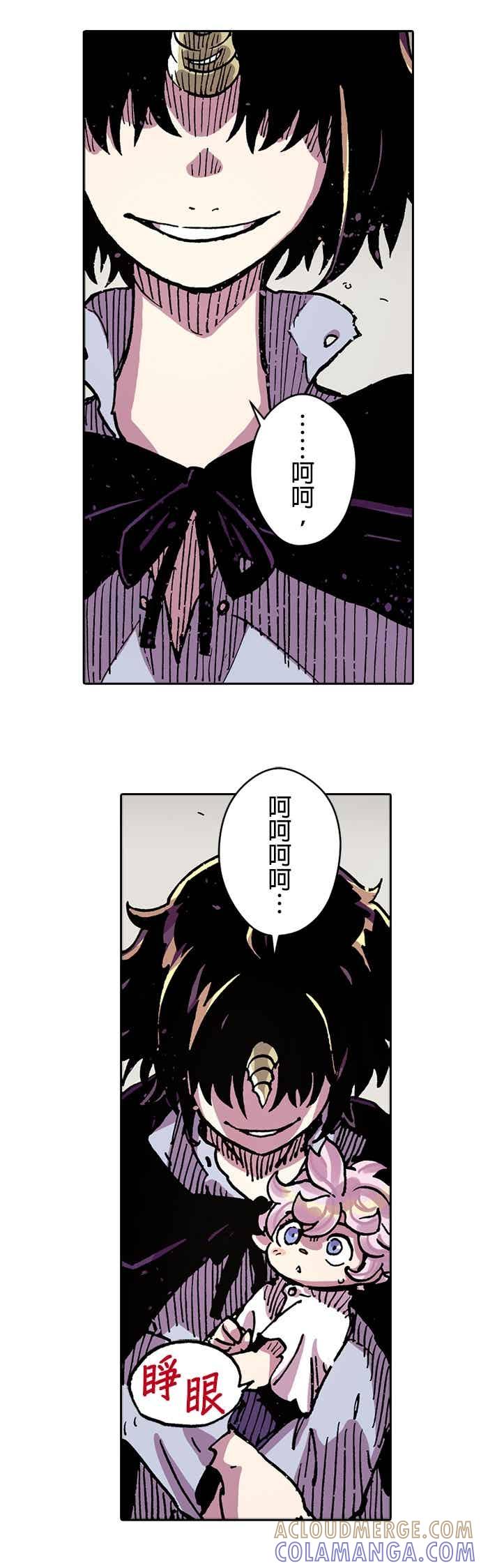 《Clevatess - 魔兽之王与婴儿与尸之勇者(条漫版)》第54话 勇者的赝品(2) 第37页