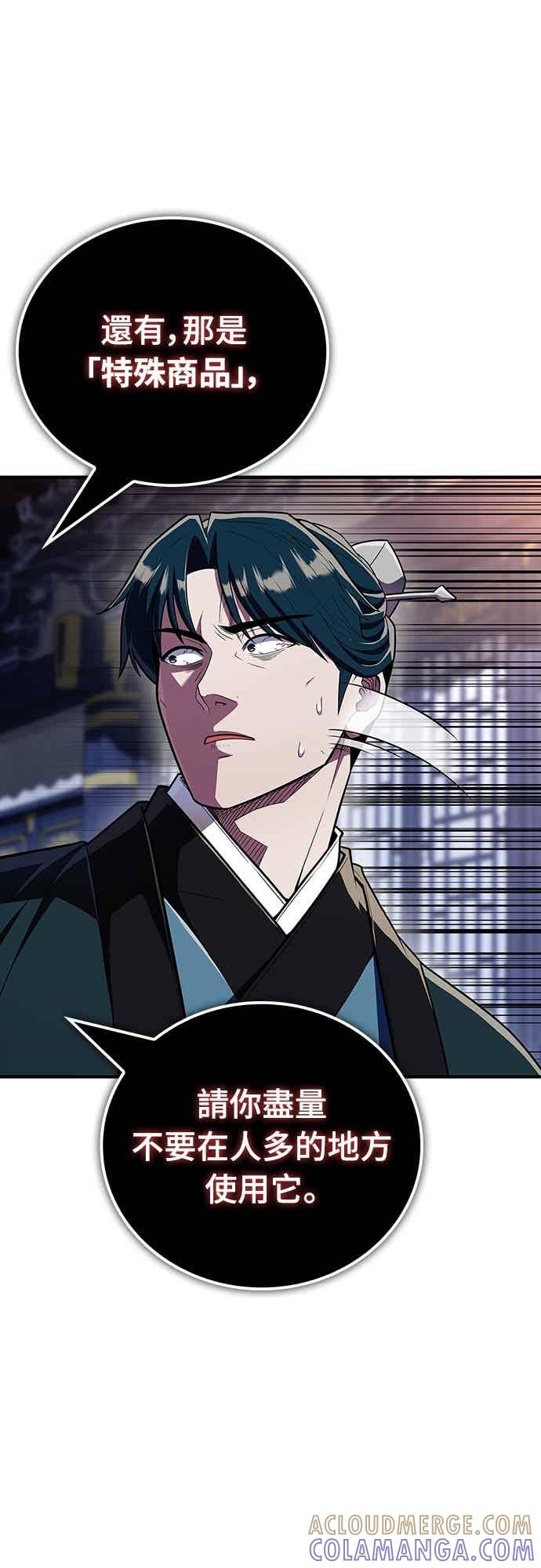 《少林天才健身课》第55话 那就先杀我啊 第34页