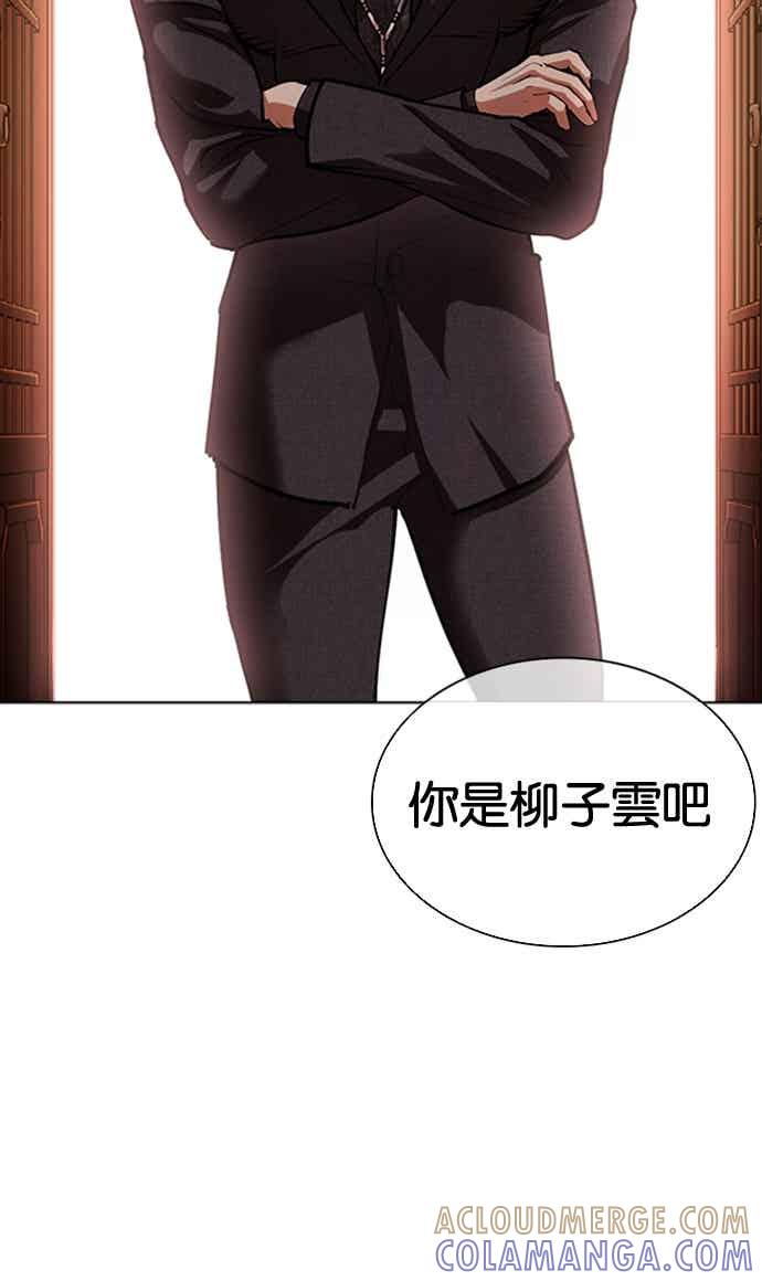 看脸时代 [第567话] 仁川 [10] 第57页