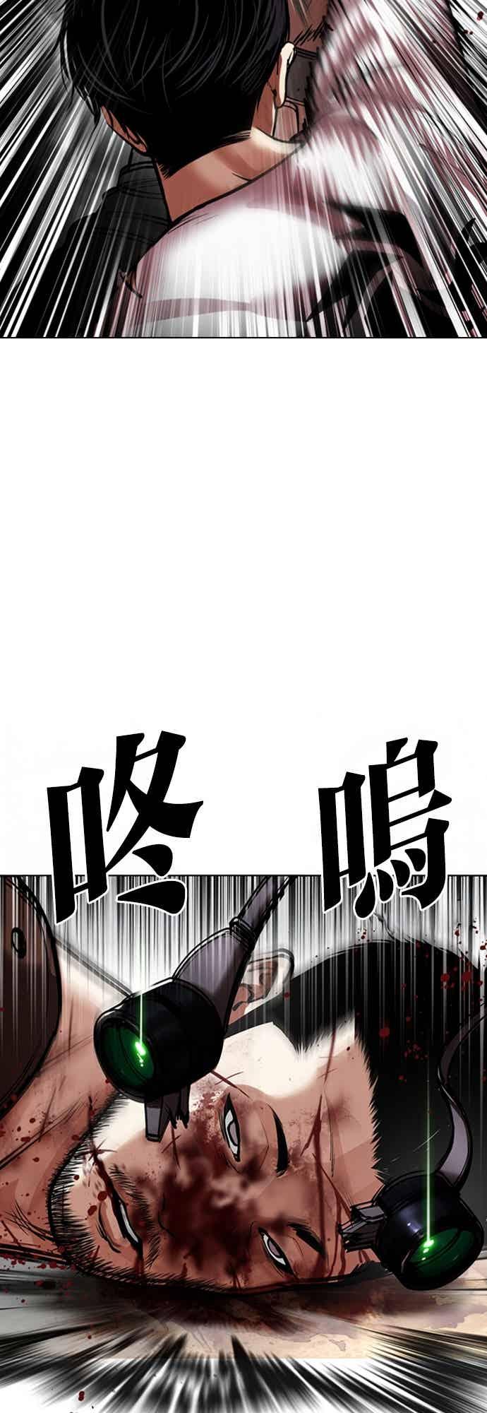 看脸时代 [第567话] 仁川 [10] 第36页