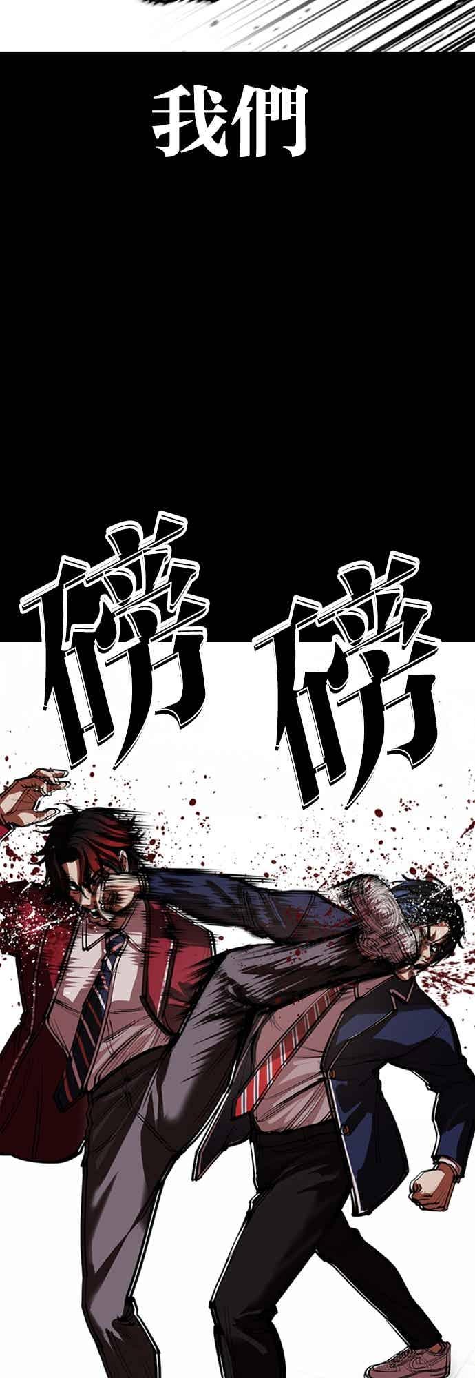 看脸时代 [第567话] 仁川 [10] 第22页