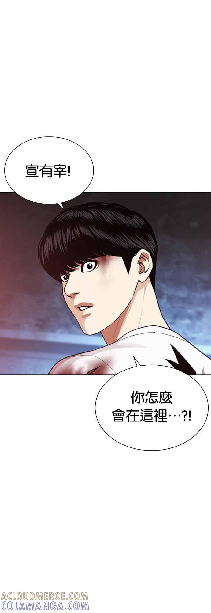 看脸时代 [第567话] 仁川 [10] 第73页