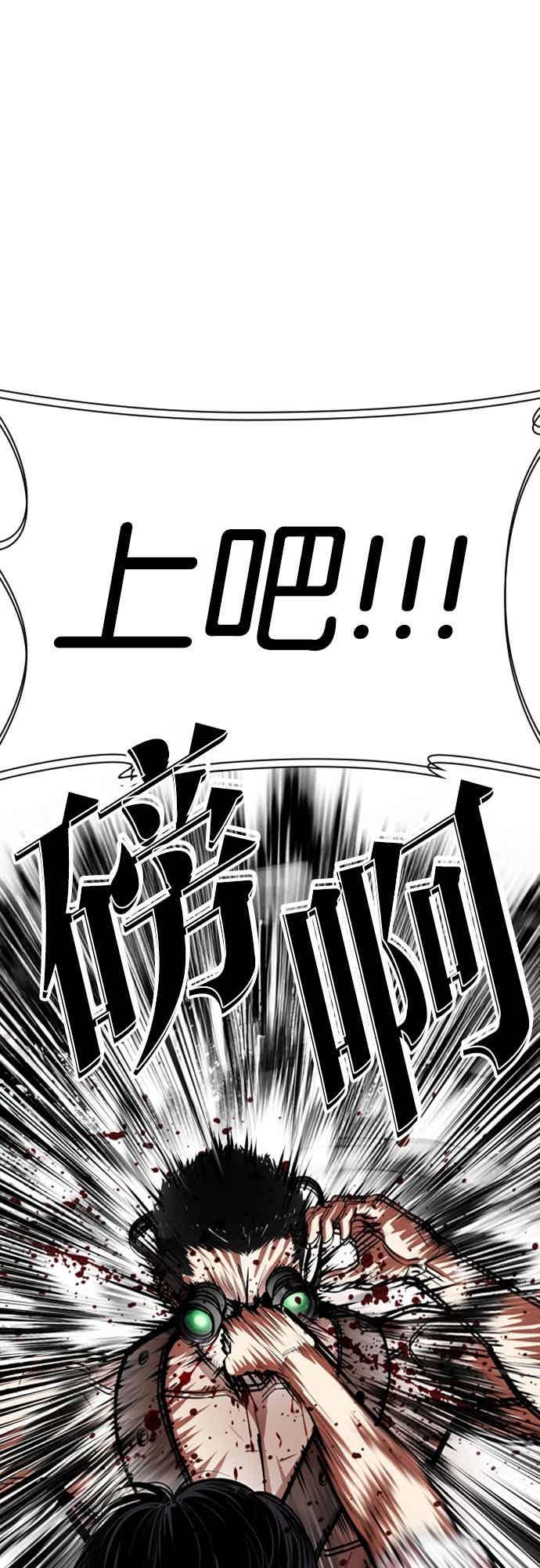 看脸时代 [第567话] 仁川 [10] 第35页