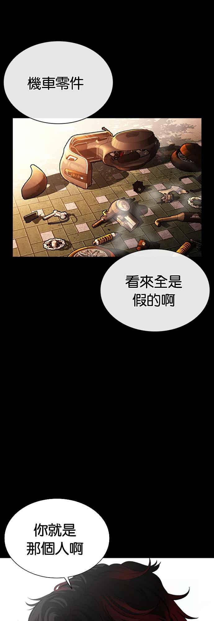看脸时代 [第567话] 仁川 [10] 第14页