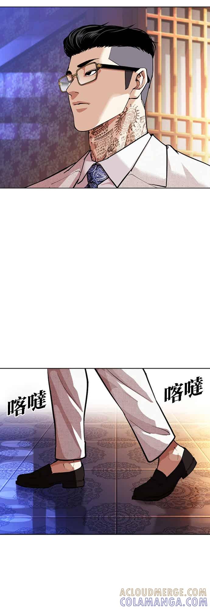 看脸时代 [第567话] 仁川 [10] 第53页