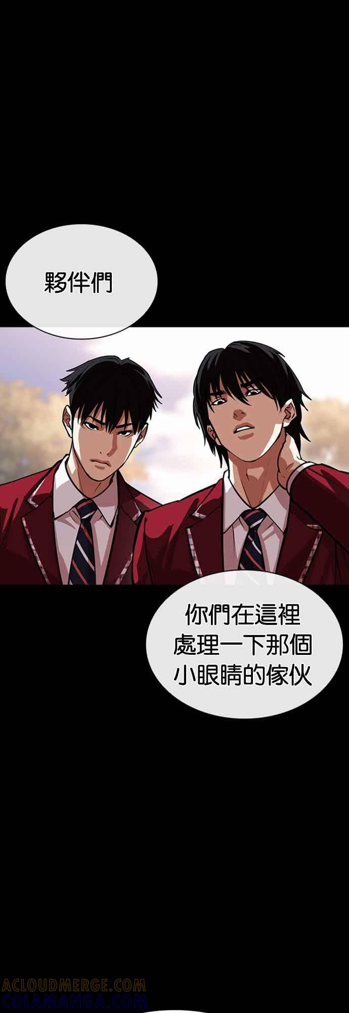 看脸时代 [第567话] 仁川 [10] 第9页