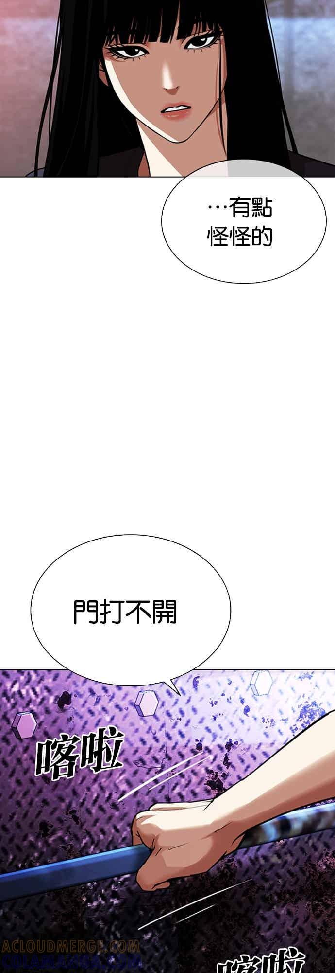看脸时代 [第567话] 仁川 [10] 第69页