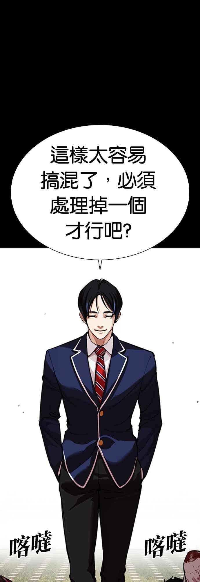 看脸时代 [第567话] 仁川 [10] 第19页