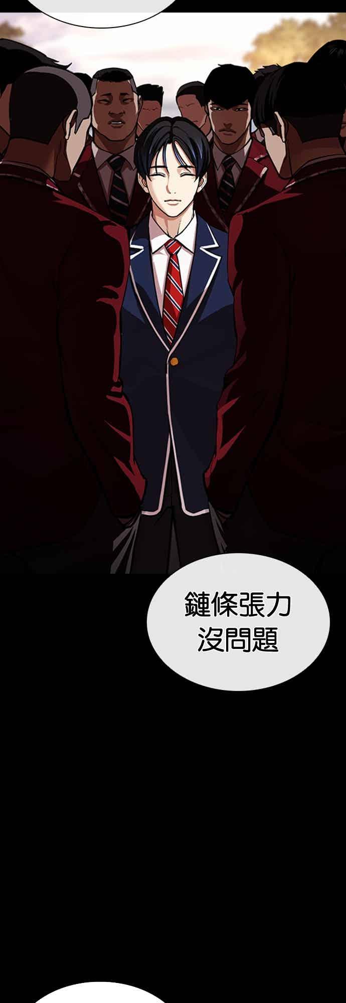 看脸时代 [第567话] 仁川 [10] 第2页