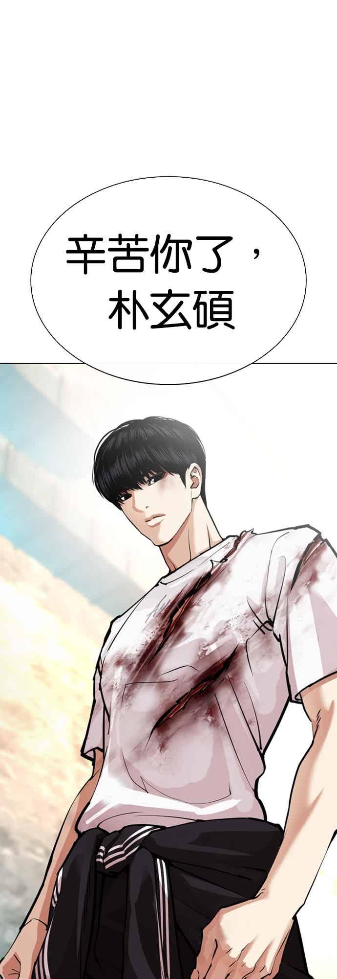 看脸时代 [第567话] 仁川 [10] 第38页