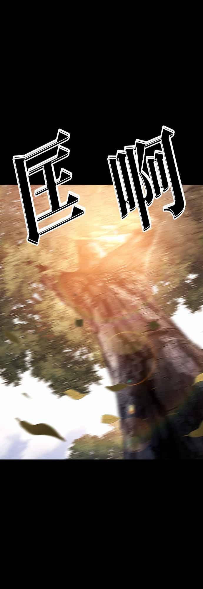 看脸时代 [第567话] 仁川 [10] 第12页