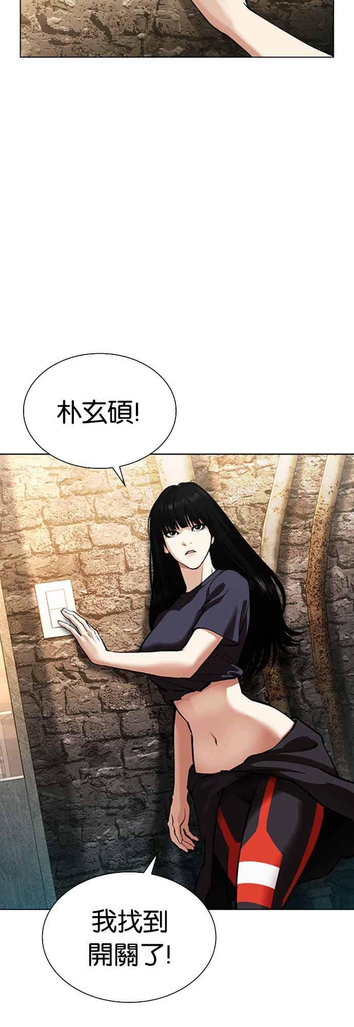 看脸时代 [第567话] 仁川 [10] 第34页
