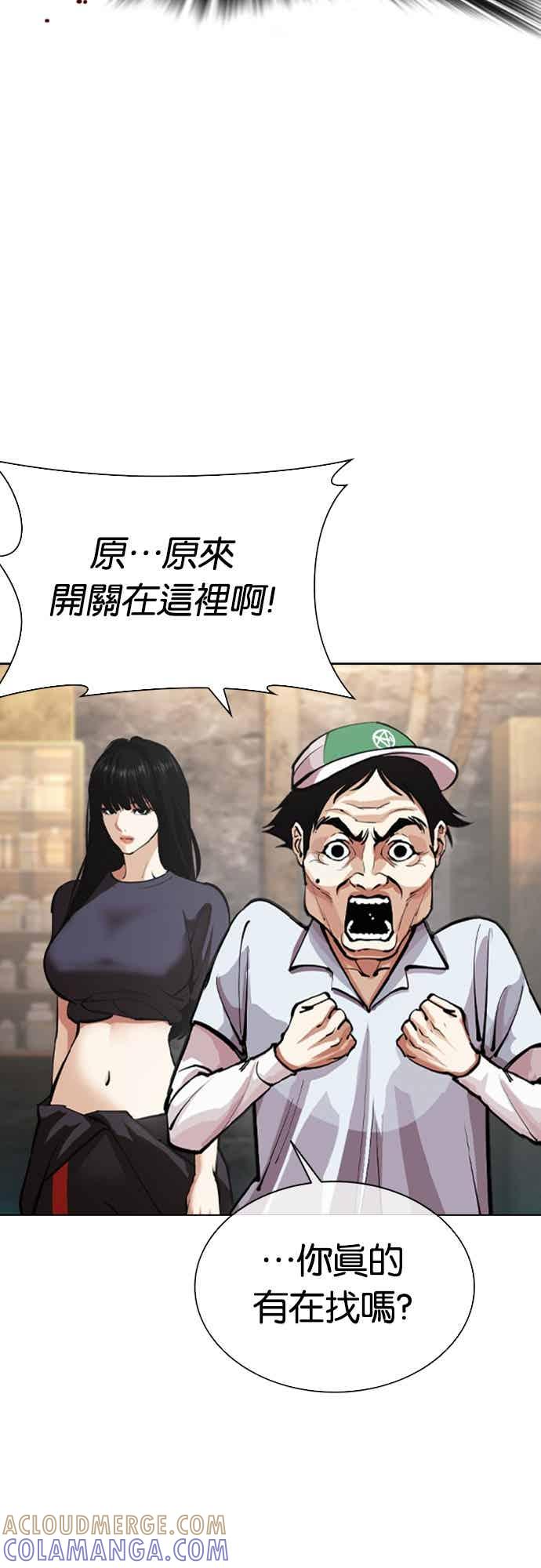 看脸时代 [第567话] 仁川 [10] 第37页