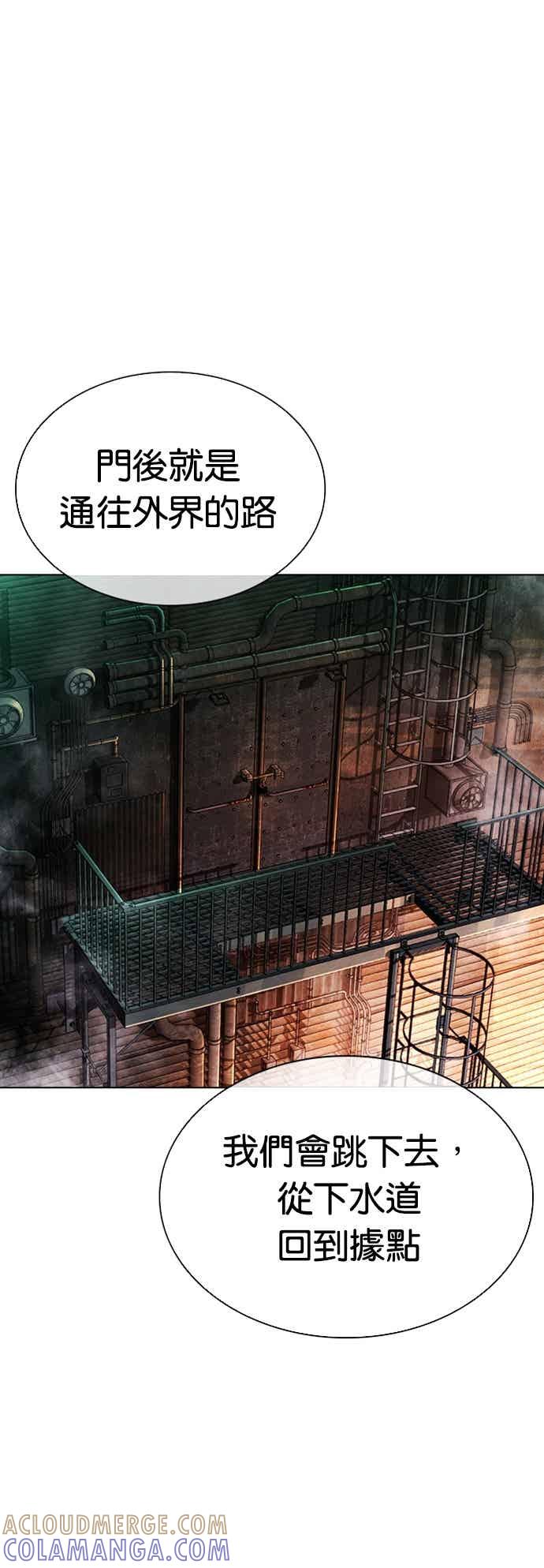 看脸时代 [第567话] 仁川 [10] 第49页