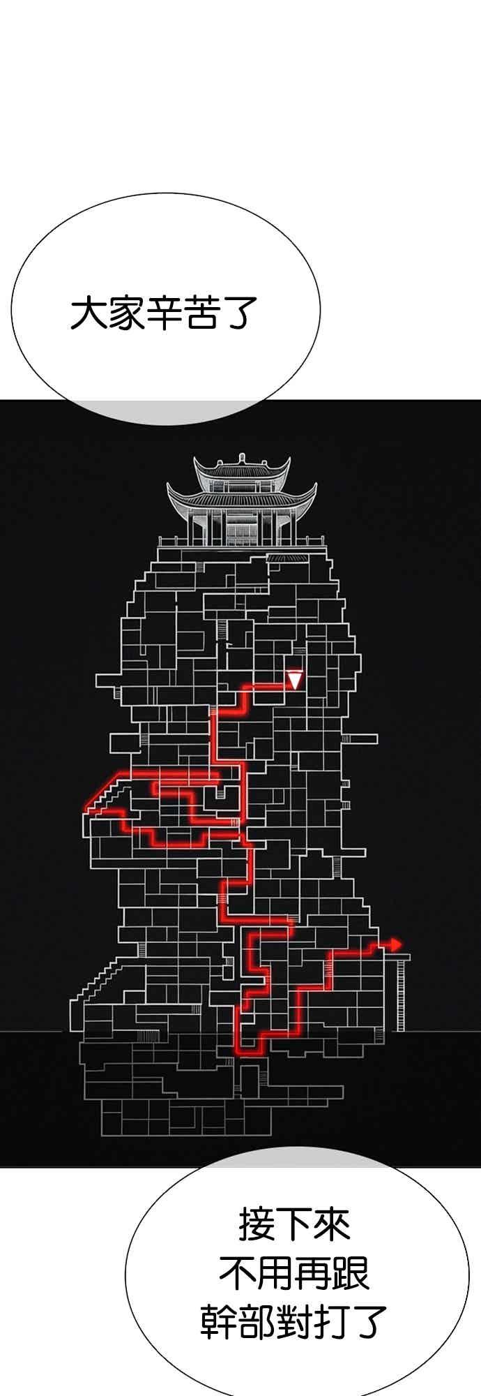 看脸时代 [第567话] 仁川 [10] 第46页