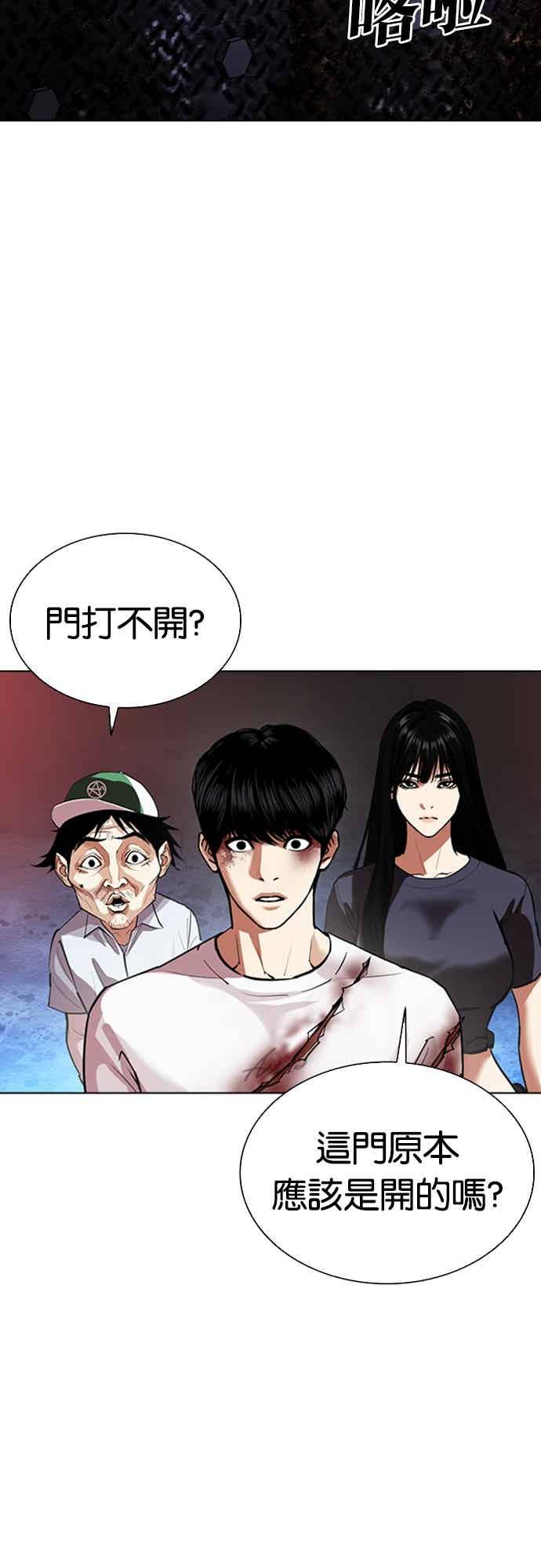 看脸时代 [第567话] 仁川 [10] 第70页