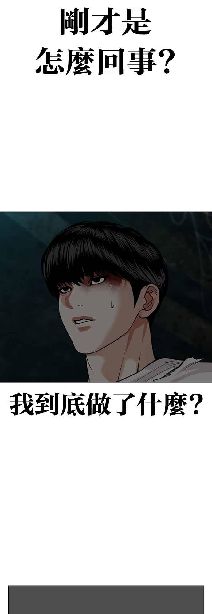看脸时代 [第567话] 仁川 [10] 第28页