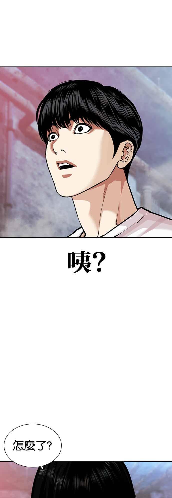 看脸时代 [第567话] 仁川 [10] 第68页