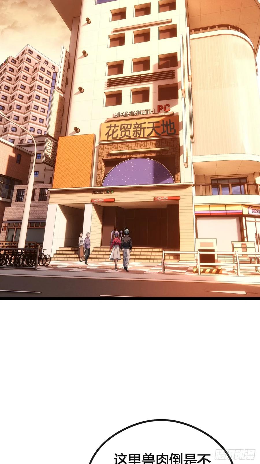 《从零开始无限进化》生命本源 第44页
