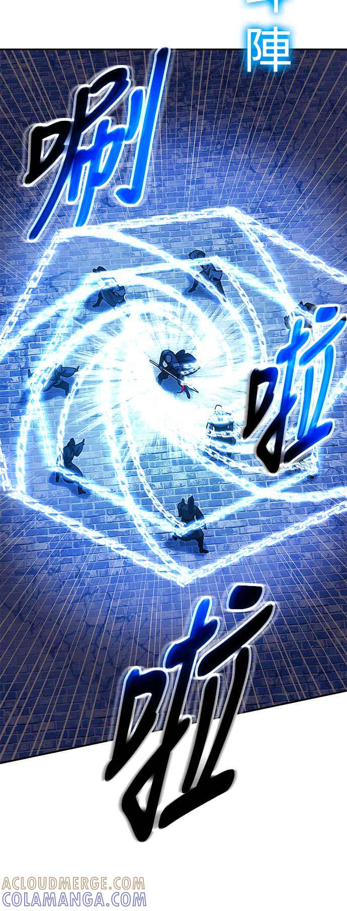 《华山派绝世天才》第67话 第31页