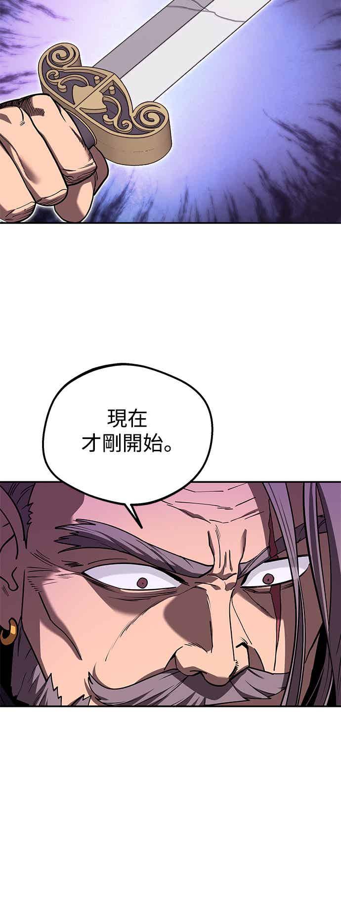 《华山派绝世天才》第67话 第5页