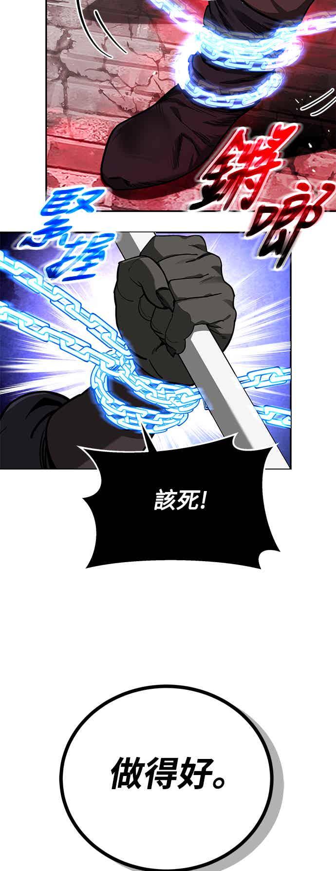 《华山派绝世天才》第67话 第36页
