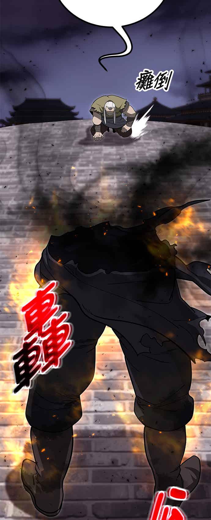 《华山派绝世天才》第67话 第53页