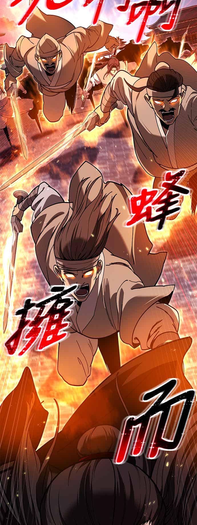 《华山派绝世天才》第67话 第2页