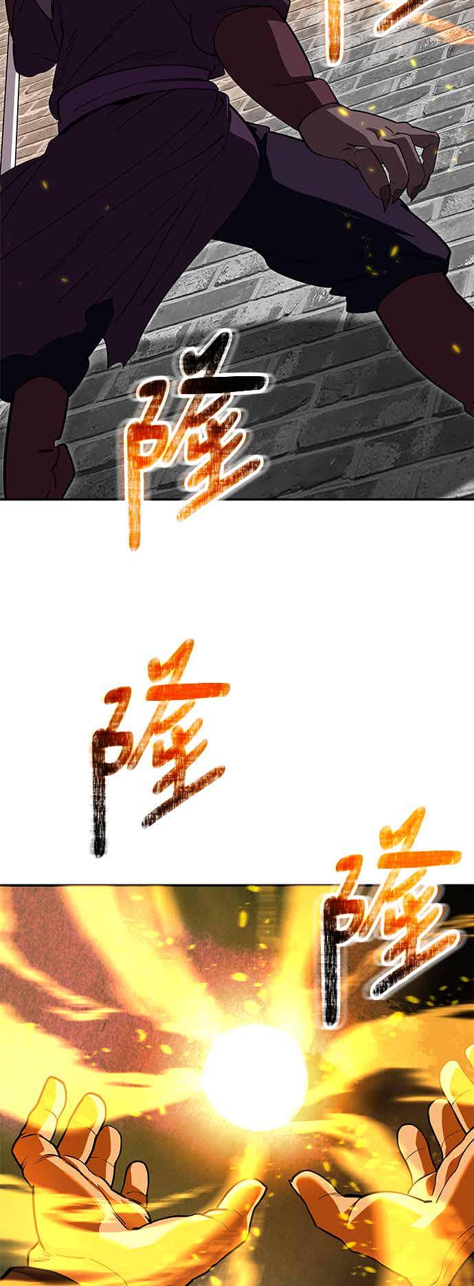 《华山派绝世天才》第67话 第44页