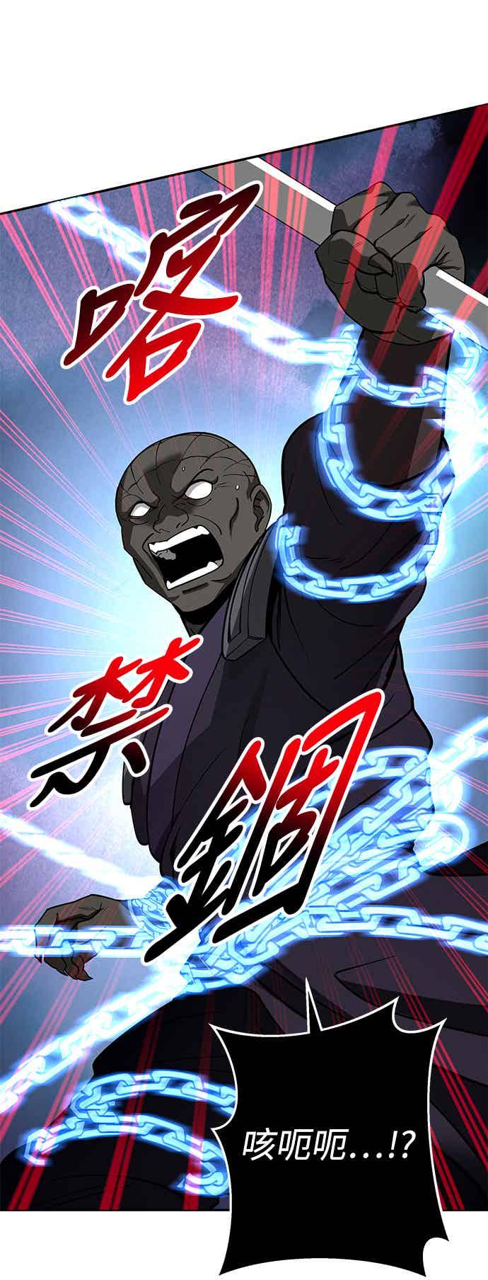 《华山派绝世天才》第67话 第32页