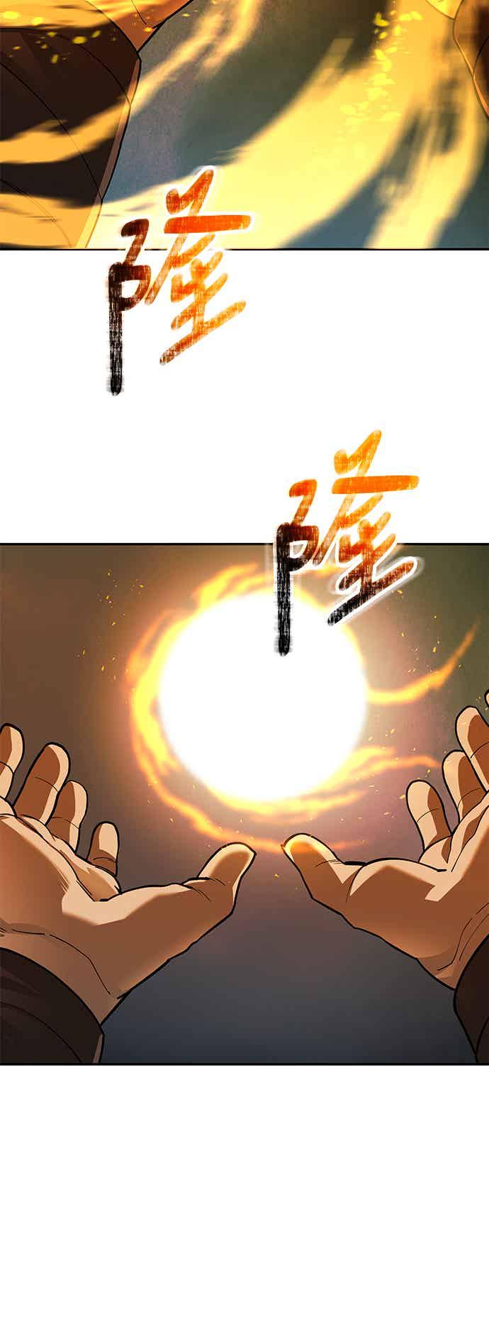 《华山派绝世天才》第67话 第45页