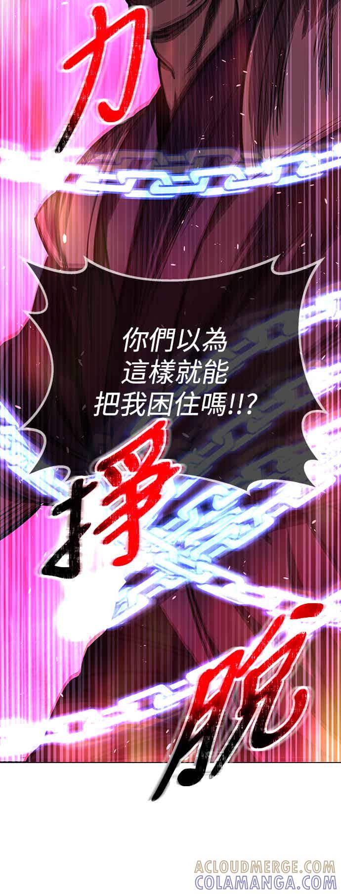 《华山派绝世天才》第67话 第34页