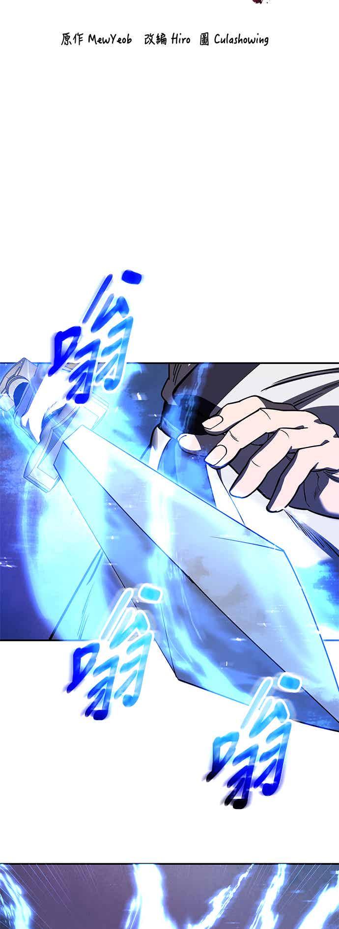 《华山派绝世天才》第68话 第51页