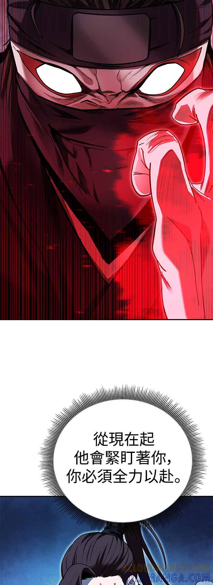 《华山派绝世天才》第68话 第49页