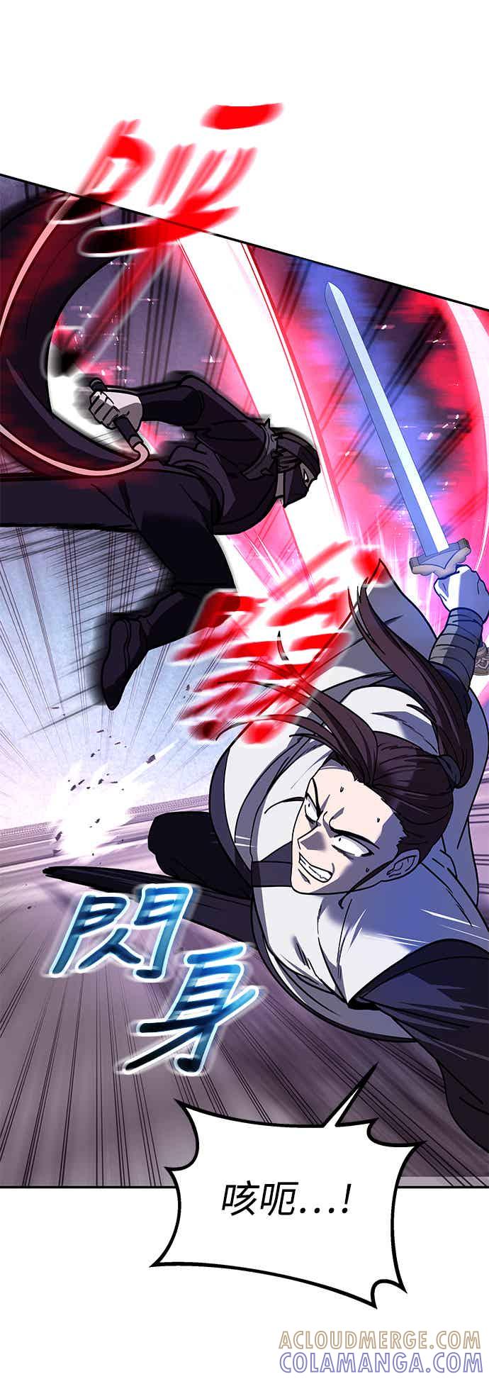 《华山派绝世天才》第68话 第37页