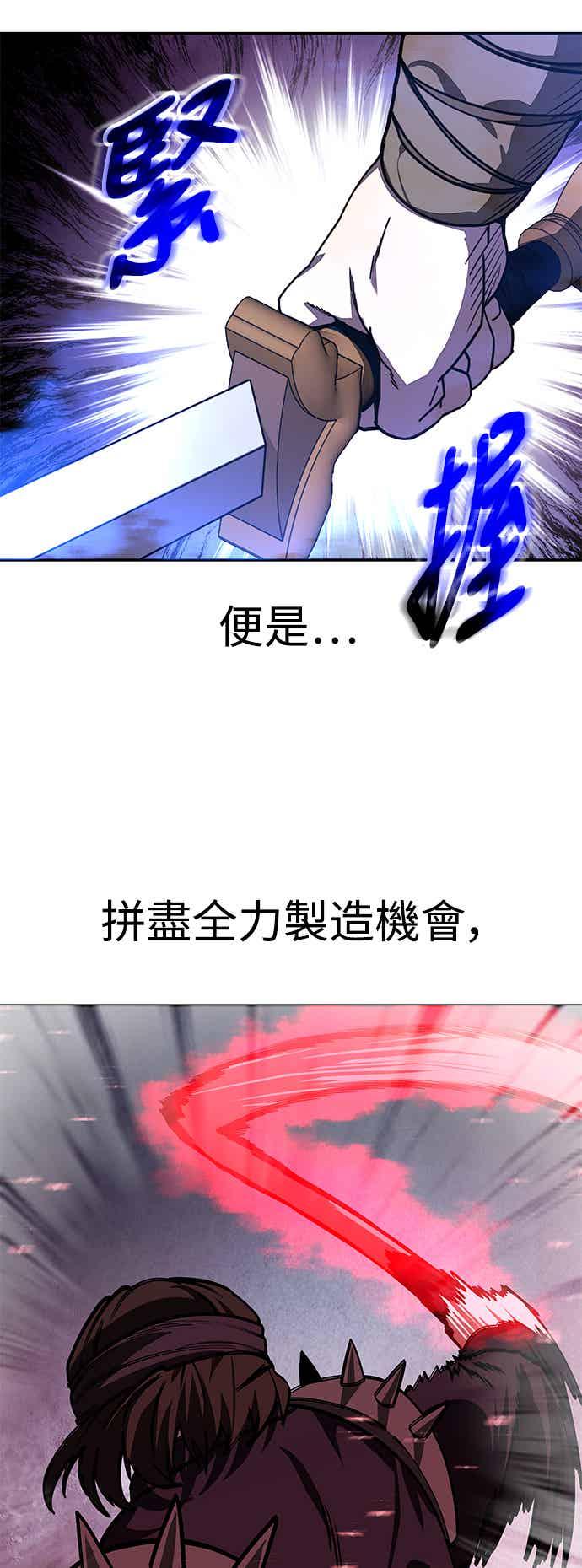 《华山派绝世天才》第68话 第27页