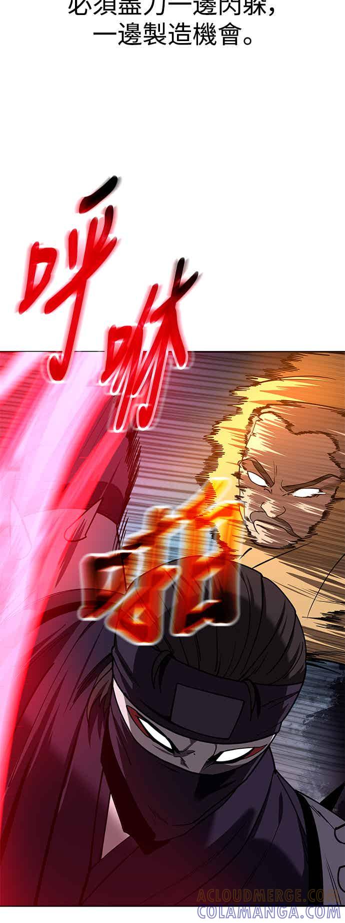 《华山派绝世天才》第68话 第40页