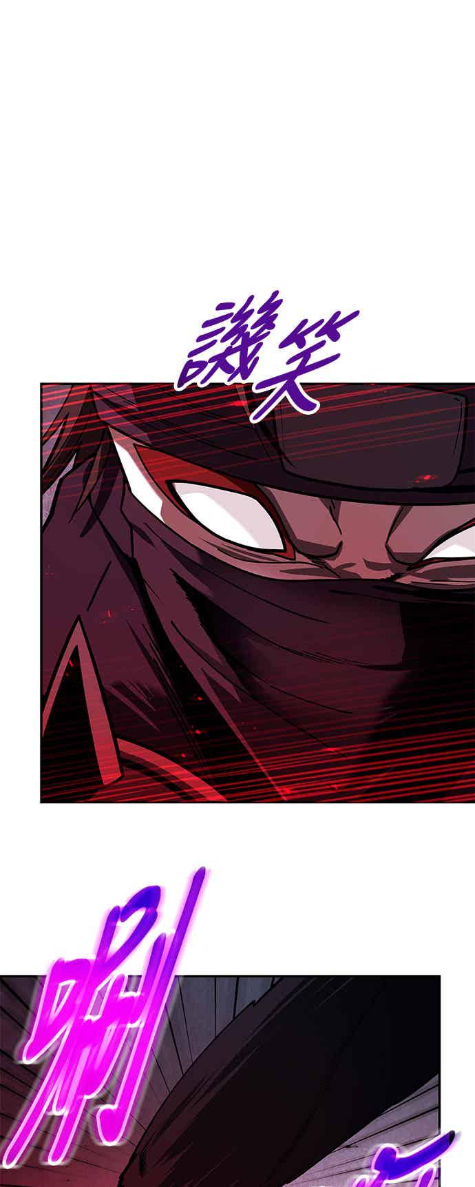 《华山派绝世天才》第68话 第14页