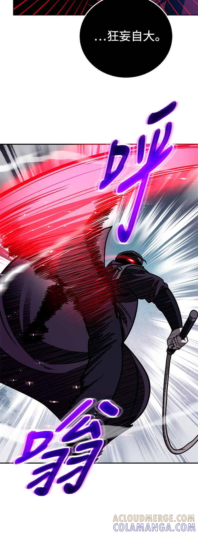 《华山派绝世天才》第68话 第31页