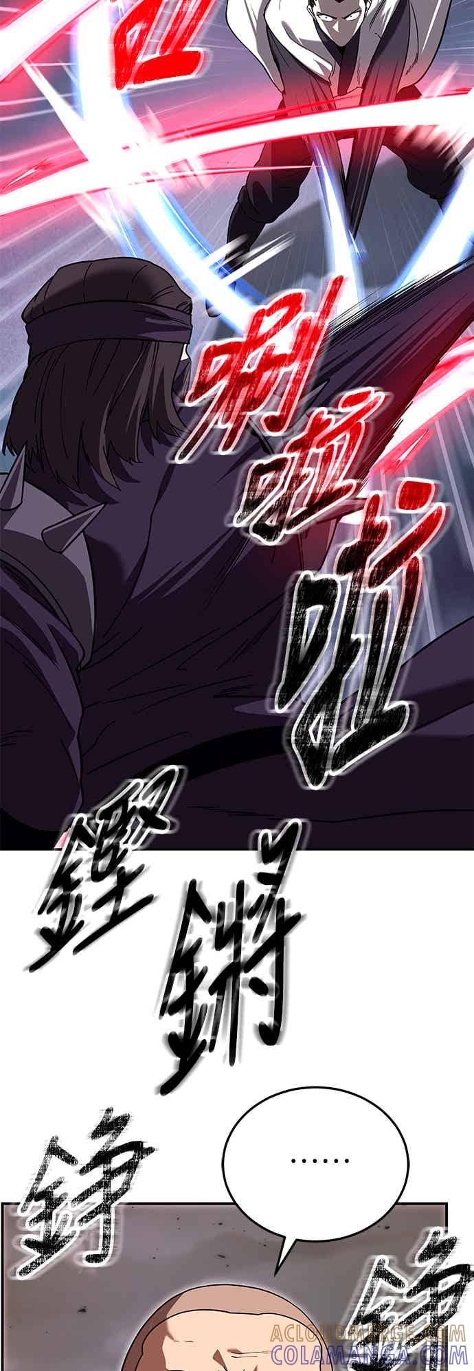 《华山派绝世天才》第68话 第55页