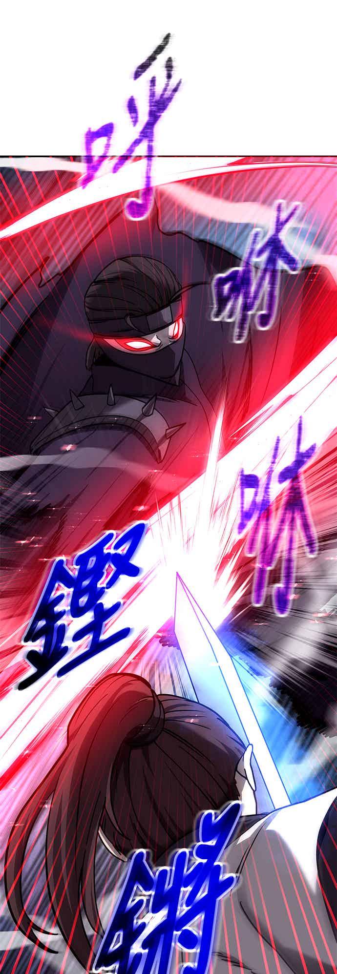 《华山派绝世天才》第68话 第53页